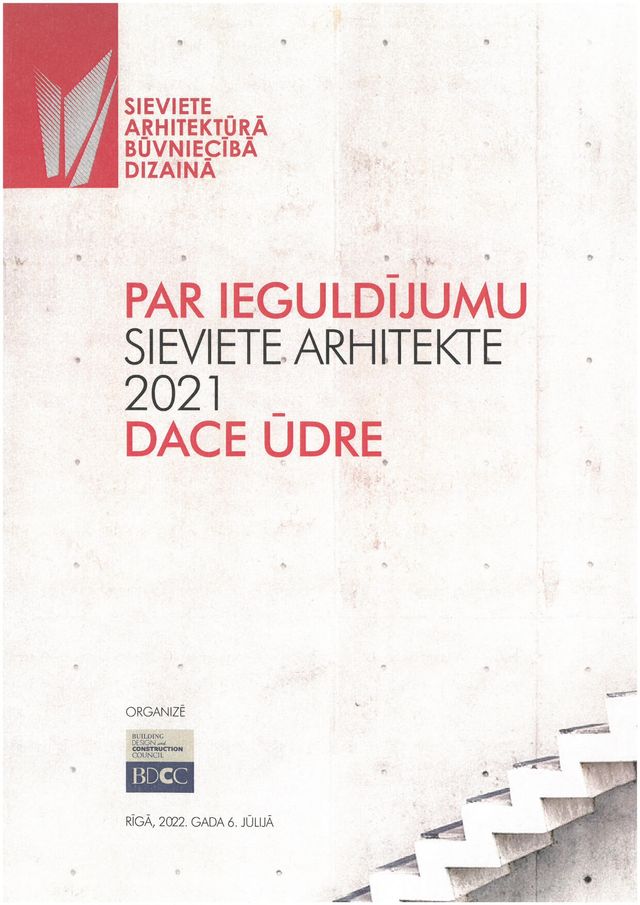 Женщина в архитектуре, строительстве, дизайне 2021